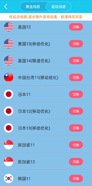 旋风永久免费加速器兑换不了android下载效果预览图
